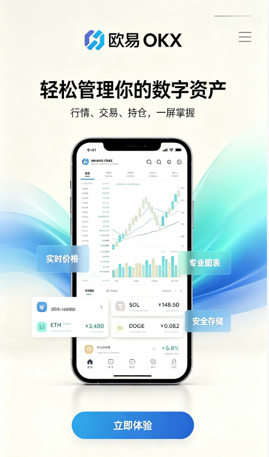下载欧交易所官方相关图文